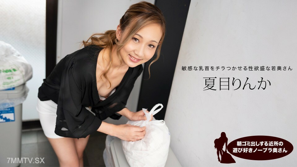 051824_001夏目凛香夏目凛香