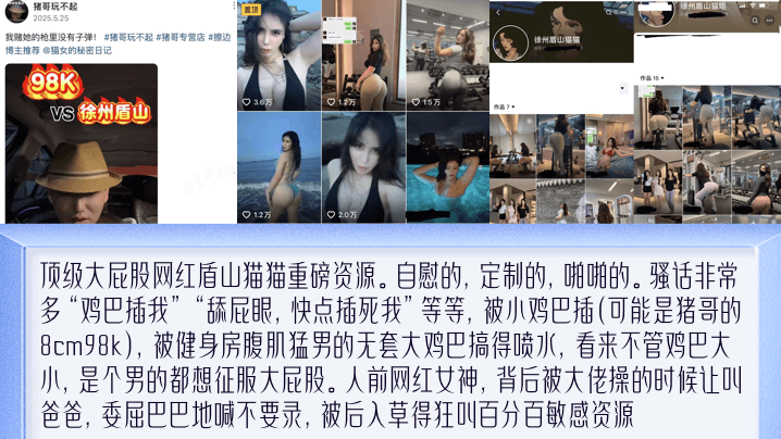 【重磅流出】健身大屁股网红徐州盾山猫猫合集!骚话非常多!被健身房腹肌猛男的无套大鸡巴搞得喷水,看来不管鸡巴大!